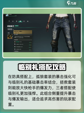 七日世界临别礼搭配推荐🔥游戏新手必看！截图4