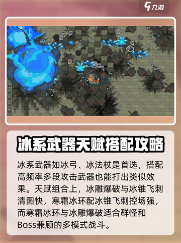 元气骑士冰雪节大战活动介绍介绍截图6