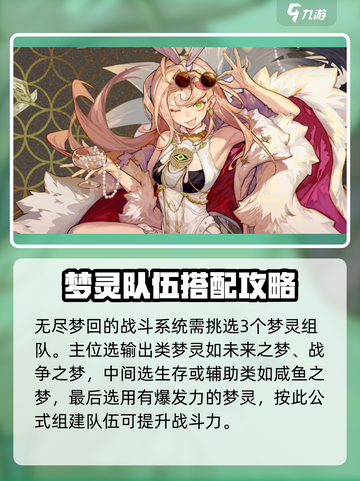 无尽梦回天雷威光怎么玩介绍截图4