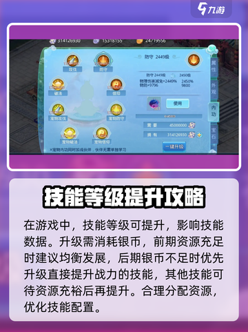 仙语奇缘🔥角色培养秘籍，快速提升战力✨截图4