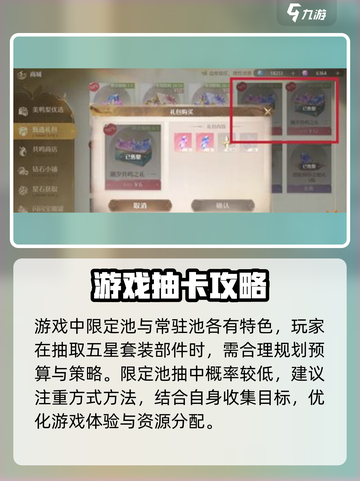《无限暖暖》氪金攻略💥游戏名必备！截图2
