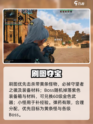 《破碎之地》无人区组队爆肝🔥截图5