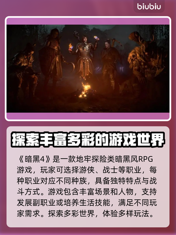 暗黑破坏神4卡顿🔥加速器推荐⚡流畅玩截图2