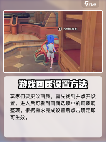 《沙石镇时光》画质切换秘籍💥让你的游戏画面瞬间升级！🎮截图2