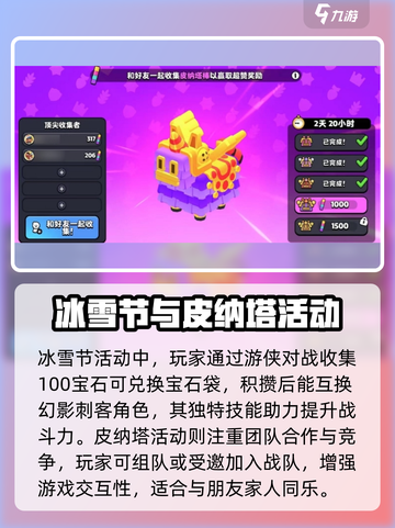 爆裂小队活动大揭秘💥，游戏玩家必看！🔥截图3