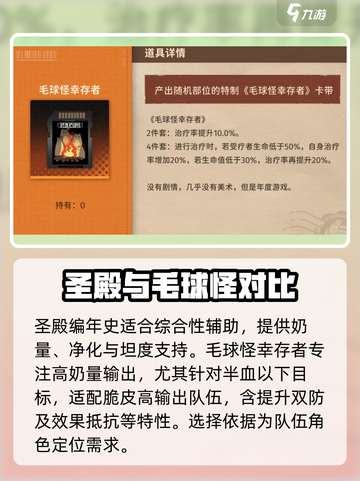 新月同行卡带推荐介绍截图5