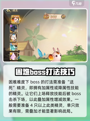 西普大陆手游困难模式怎么玩介绍截图2