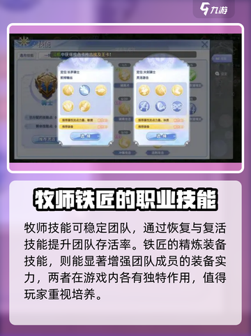 巴风特之怒人物技能介绍介绍截图4