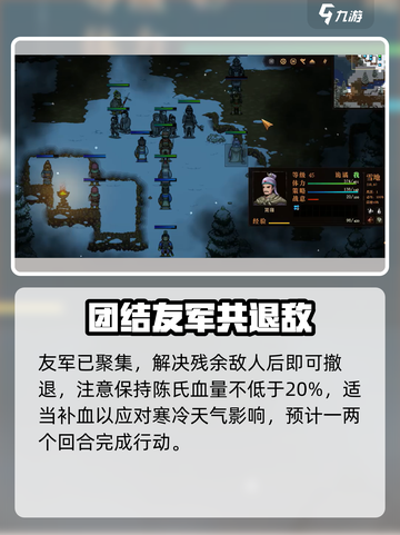 建安外史陈氏接应战怎么过介绍截图5