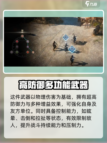 权力之望🔥战斗盾牌玩法大全，轻松制胜的关键！截图3
