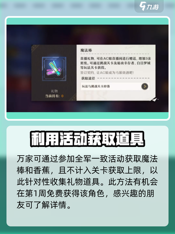 无尽梦回🔥AC娘获取方法💎轻松搞定！截图4