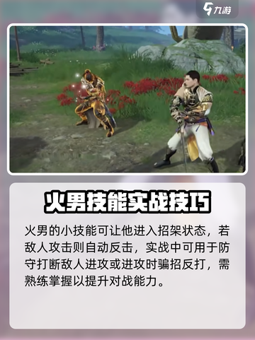 永劫无间手游季沧海实战🔥超神技巧大公开💥截图2