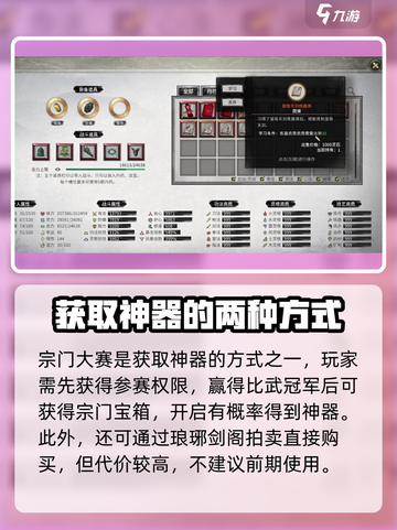 鬼谷八荒手游🔥法宝大全与升级秘籍🎉截图4