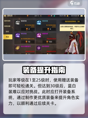 【DNF手游】新手速升攻略🔥地下城勇士必看✨截图3