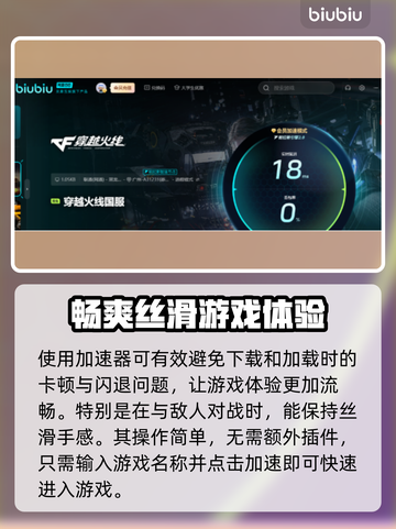 CF闪退？这款加速器🔥让你畅玩不中断！截图5