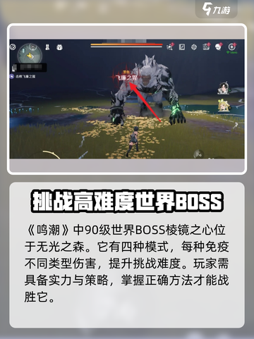 鸣潮💥鉴心材料获取全攻略！快速收集秘籍在这里🎉截图2