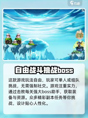 冒险岛枫之传说怎么样介绍截图3