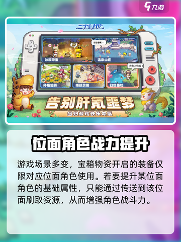 三千幻世境是什么介绍截图4