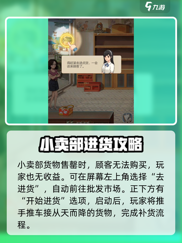 时光杂货店🔥小卖部进货秘籍💎游戏玩家必看！截图2