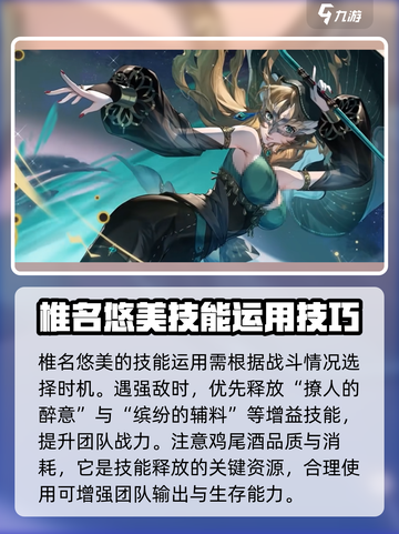🔥《女神异闻录夜幕魅影》椎名悠美强度分析来啦！截图6