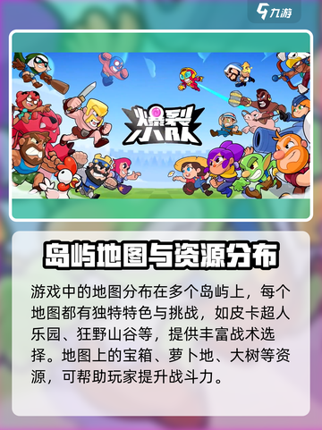 爆裂小队最新版本下载🔗🔥游戏迷必玩！截图3