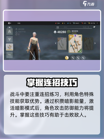 暗影格斗3是什么类型的游戏介绍截图4