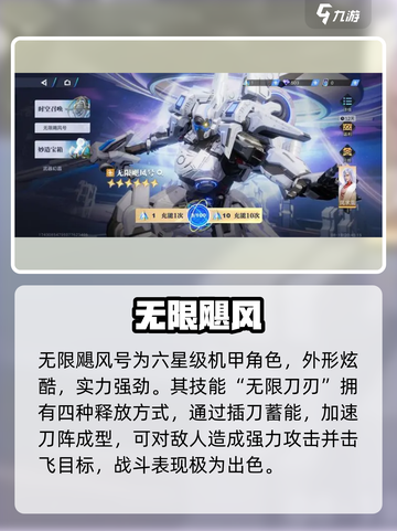 星之破晓🔥最难英雄TOP5，手残党慎入！💥截图4