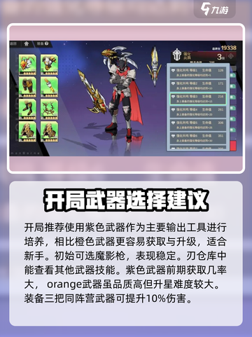 刃境手游武器搭配效果一览介绍截图2