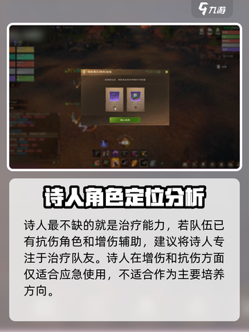 塔瑞斯世界诗人和祭祀哪个好用介绍截图3