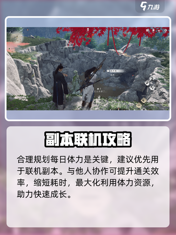 🔥《燕云十六声》速升30级！⚡截图3