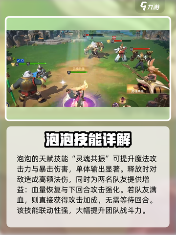 代号魔法与策略泡泡🔥角色大揭秘！玩转游戏就靠它！！截图4