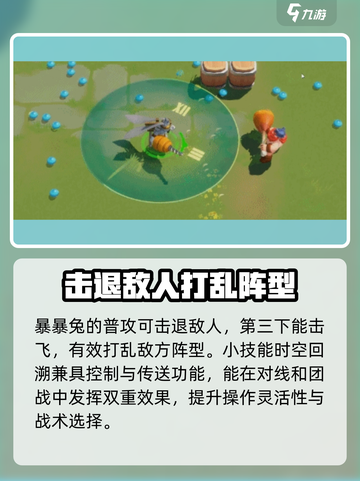 野蛮人大作战2🔥暴暴兔战斗效果分享💥截图2