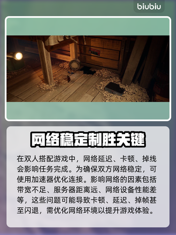 双人成行🔥加速器推荐，玩游戏必备！🚀截图2