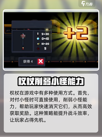 元气骑士前传✨蜗牛权杖获取方式大揭秘！截图3
