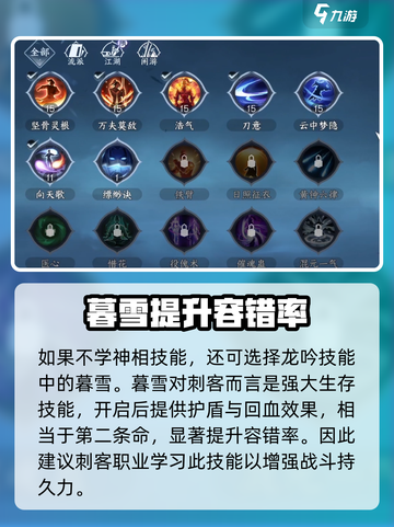 逆水寒手游碎梦偷师路线分享介绍截图5