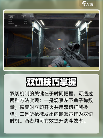 三角洲行动⚡打断换弹操作指南，轻松制胜💡截图4