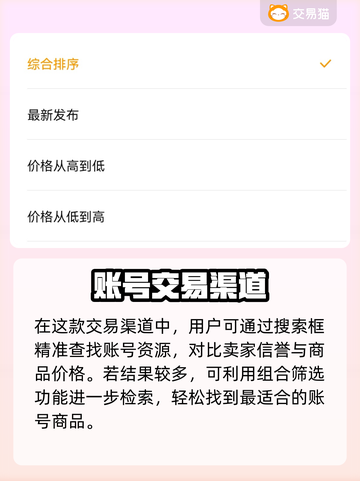 CSGO2交易平台大揭秘！账号交易哪家强？🔥🎮截图3