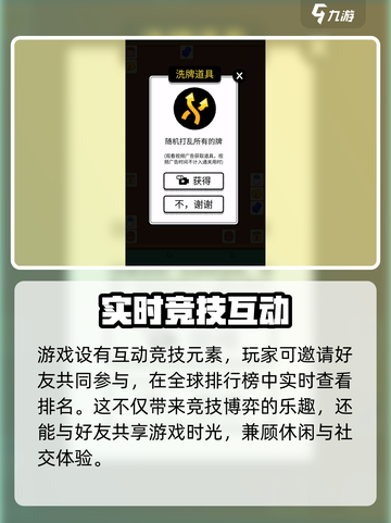 砖了个砖公测时间介绍截图4