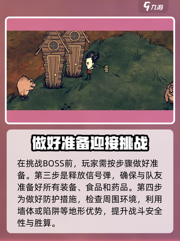 饥荒联机版🔥敌对信号弹使用教程来啦！截图4