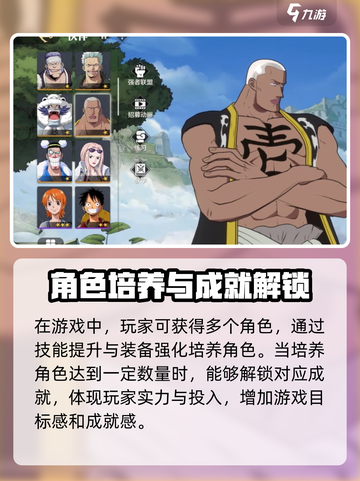 航海王壮志雄心🔥成就玩法全揭秘🎉截图6