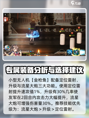 第七史诗尤娜怎么样介绍截图3
