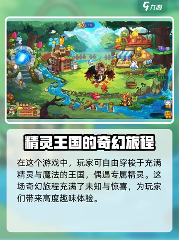 洛克王国世界🔥超好玩攻略分享！快来探索吧✨截图5