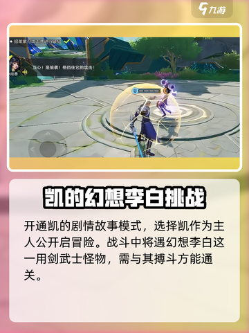 星之破晓✨：振刀高达6秒机制全揭秘！截图2