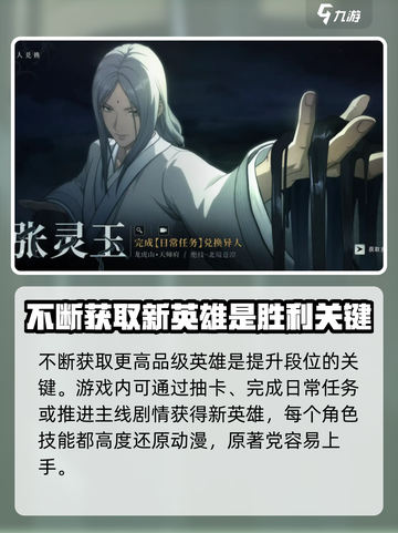 异人之下手游🔥超全玩法介绍，新手必看！截图3
