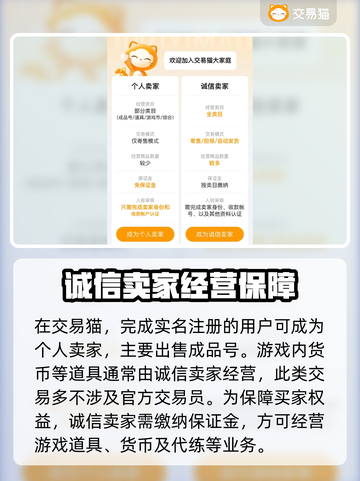 王者荣耀金币交易📖靠谱平台🔥下载链接截图3