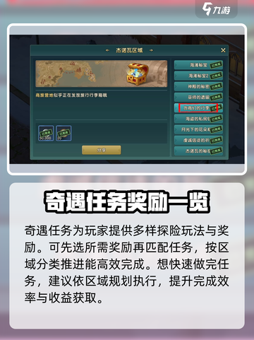 魔力宝贝复兴✨奇遇任务超详细攻略来了！快收藏💡截图3