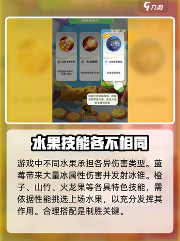 战斗小英雄🔥角色大揭秘！你最爱谁？截图3