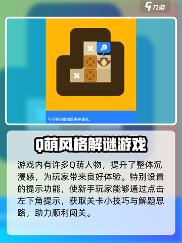 极光推箱子玩法有哪些介绍截图3