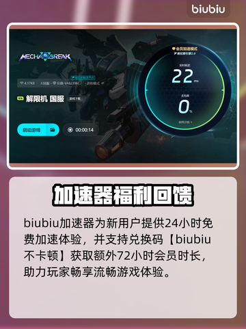 🔥解限机加速器用法大揭秘🚀游戏秒开无延迟！截图4