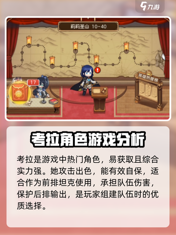 帕尼亚战纪强度天梯榜介绍截图4